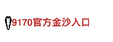 yabo亚博网站登录_全站-铁血奋斗，梦想启航